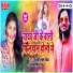 Dhanjilal Yadav feat. Monorama Raj