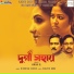 Timir Biswas, Iman Chakraborty