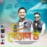 Pankaj - Phari Kaka