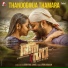 Vijay Yesudas, Sayanora Philip
