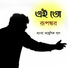 Rupankar Bagchi