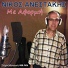 Nikos Anestakis