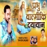 Tarun Sagar
