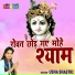 Usha Shastri