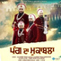 Amandeep Singh Manak, Sandeep Singh Bajronpuri