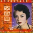 Xiang Lan Li