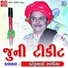 Dhirubhai Sarvaiya