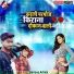 Gunjan raj, pratosh priyadarshi pps