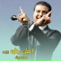 Mohamed Alaa