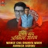 Samarthak Shinde, Akash Shejale, Sanket Gaurav