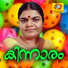 Sreelatha