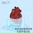 Zboy