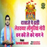 Sarvesh Shastri