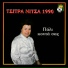 Nitsa Tsitra
