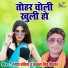 Ramesh Rasiya, Antra Singh Priyanka