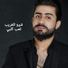 Chiro Al Gharib