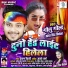 Golu Gold, Antra Singh Priyanka