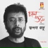 Swapan Basu