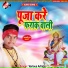 Rupesh lal bihari