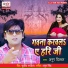Anoop Dilbar