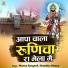 Mamta Rangeeli, Shambhu Meena