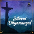 S. P. Balasubrahmanyam