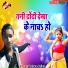 Rajan rangila