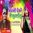 Anand Singh Bindas