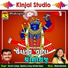 Sachin Limiye, Aashita Limiye, Vitthal Ajani