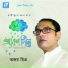 Ajoy Mitra