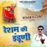 Sharwan Singh Rawat