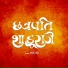 Arvind Mohite