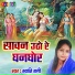 Swati Rani