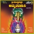 Eshwar Prakash