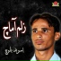 Aswed Baloch