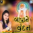 Chandrika Bhil