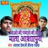 Prakash Dewasi, Deepak Samad