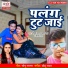 Sona Star Amarjeet, Shilpi Raj