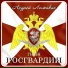 Росгвардейцы и человек оркестр