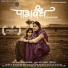 Pranjali Birari