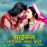 Bhavari Devi