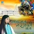 Devi Chitralekha Ji