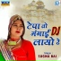 Sugna Bai