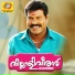 Kalabhavan Mani