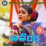 Umakant Barik, Sanju Mohanty