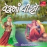 Suresh Raval, Batuk Maharaj