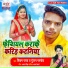 Shivam Raja, Gunjan Pandey