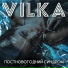 VILKA