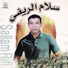Sallam Rifi feat. Laila Chakir, Milouda