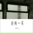 白允y